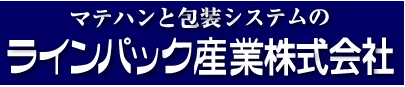 ラインパック産業　ロゴ