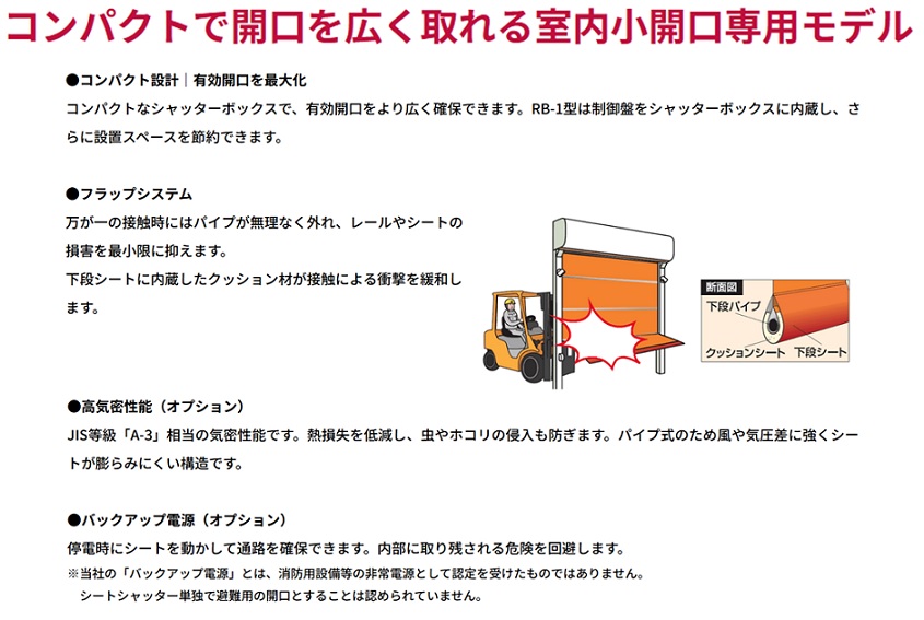 スムーザー　設置事例　特徴