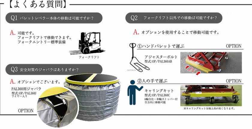 最大66％オフ！ 花岡車両 <br>PAL-360 <br>パレットレベラー 標準 本体 腰痛対策機器