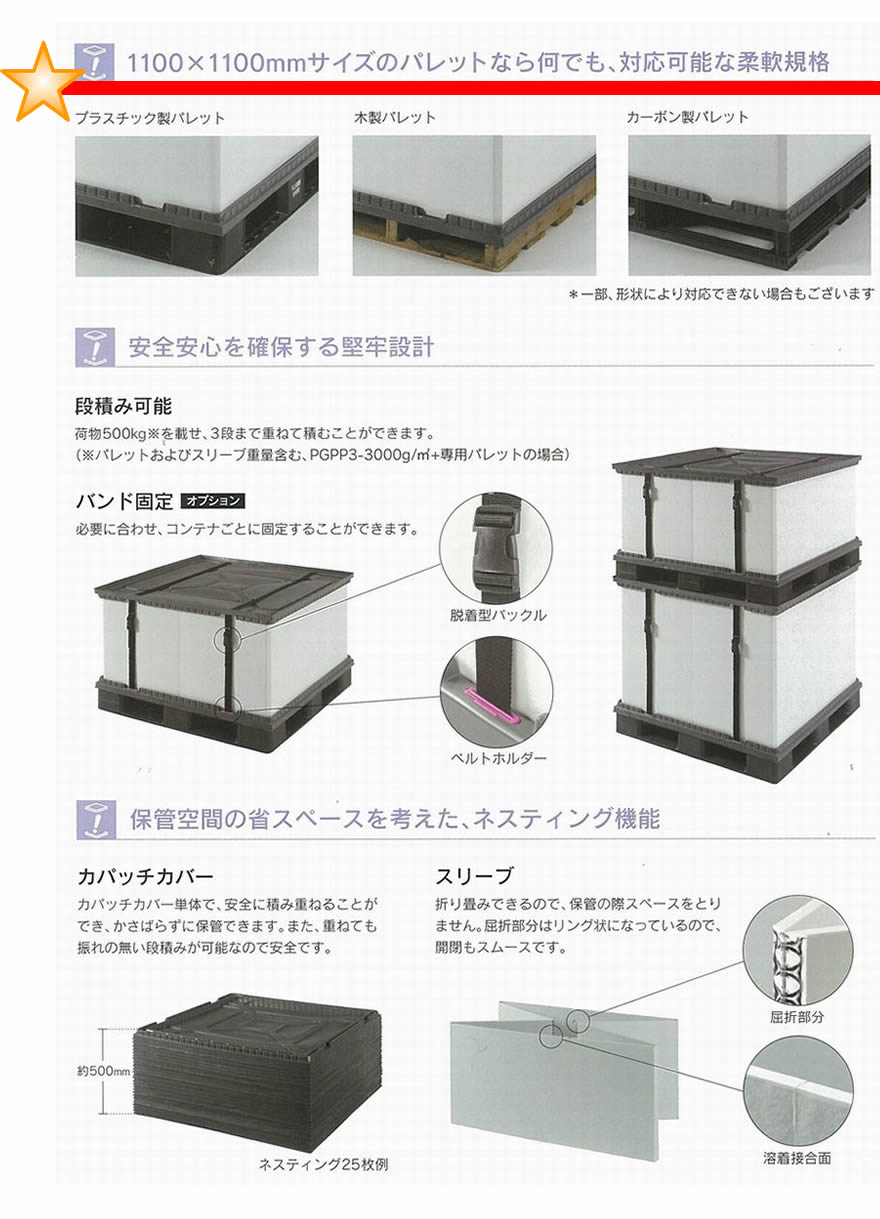 川上産業　プラパール製軽量大型コンテナDECABO 4