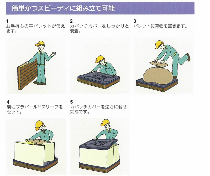 川上産業　プラパール製軽量大型コンテナDECABO 5