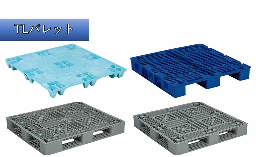 タフライトGシリーズ TLパレット