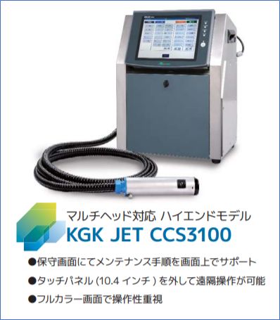 CCS3100イメージ2