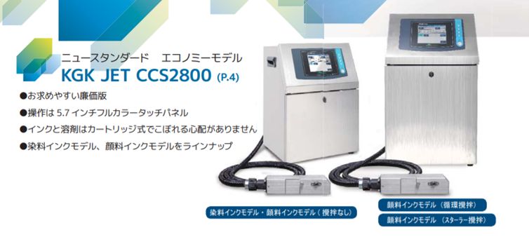 CCS2800