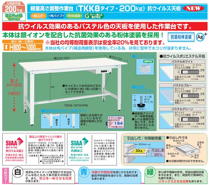 高さ調整可能な作業台