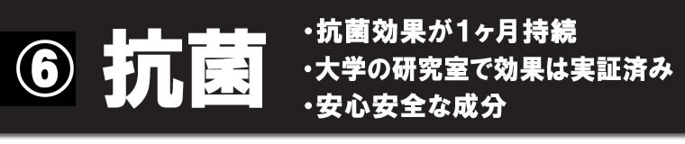 染めQの施工 12