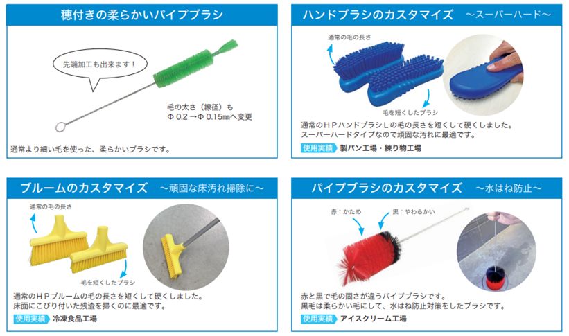 （株）高砂　HACCP対応清掃用品  5