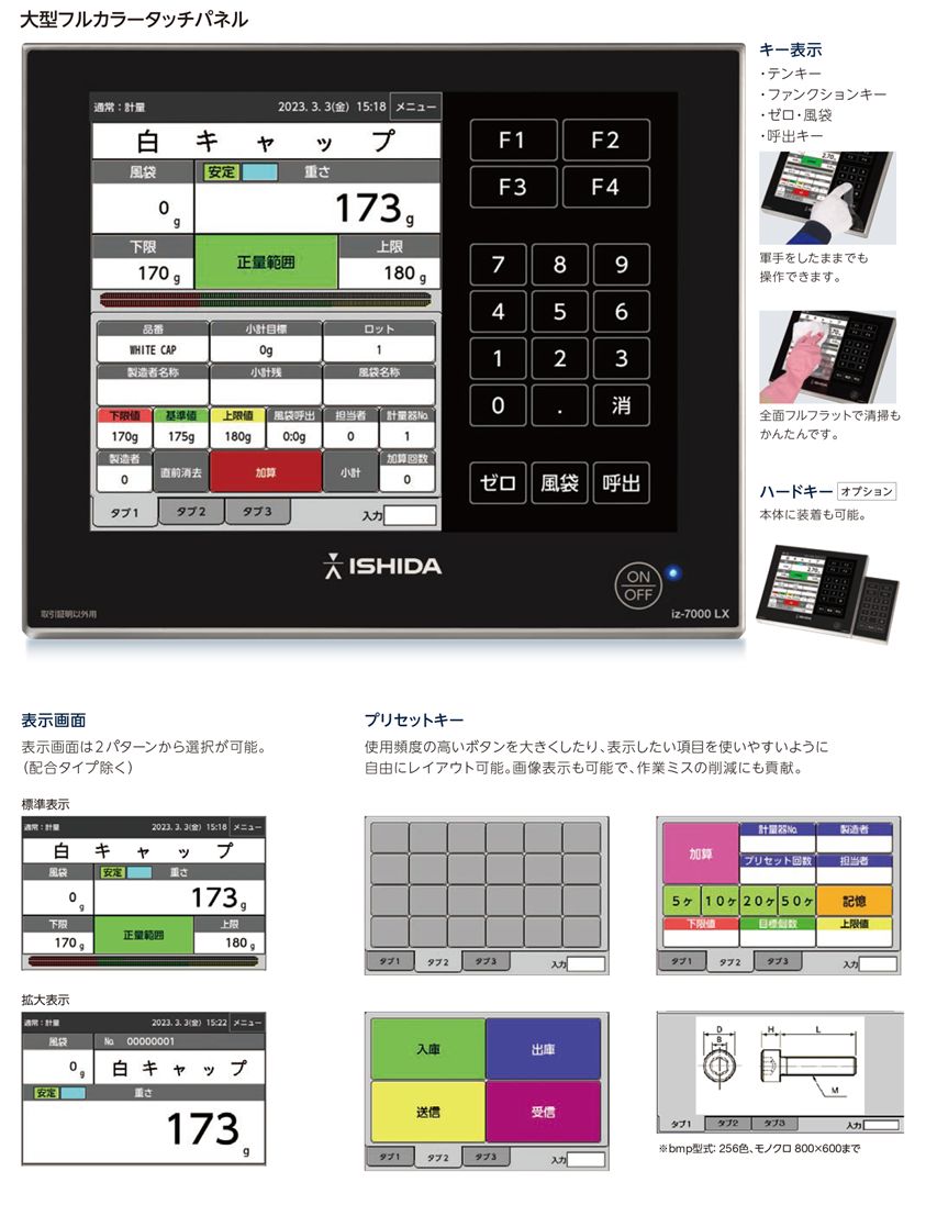 おすすめ商品 【iz-7000】がリニューアル!【iz-7000LX おすすめ商品 【iz-7000】がリニューアル!【iz-7000LX