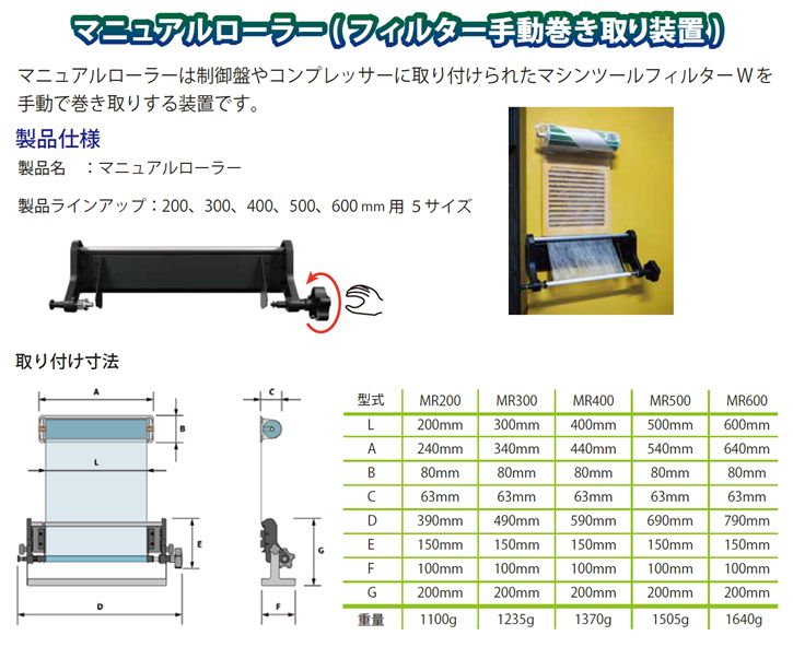 【マシーンツールフィルター】 19