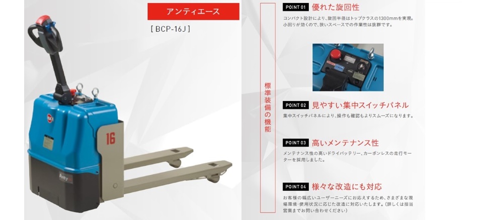 電動アシスト付キャッチパレットラックのご紹介 7