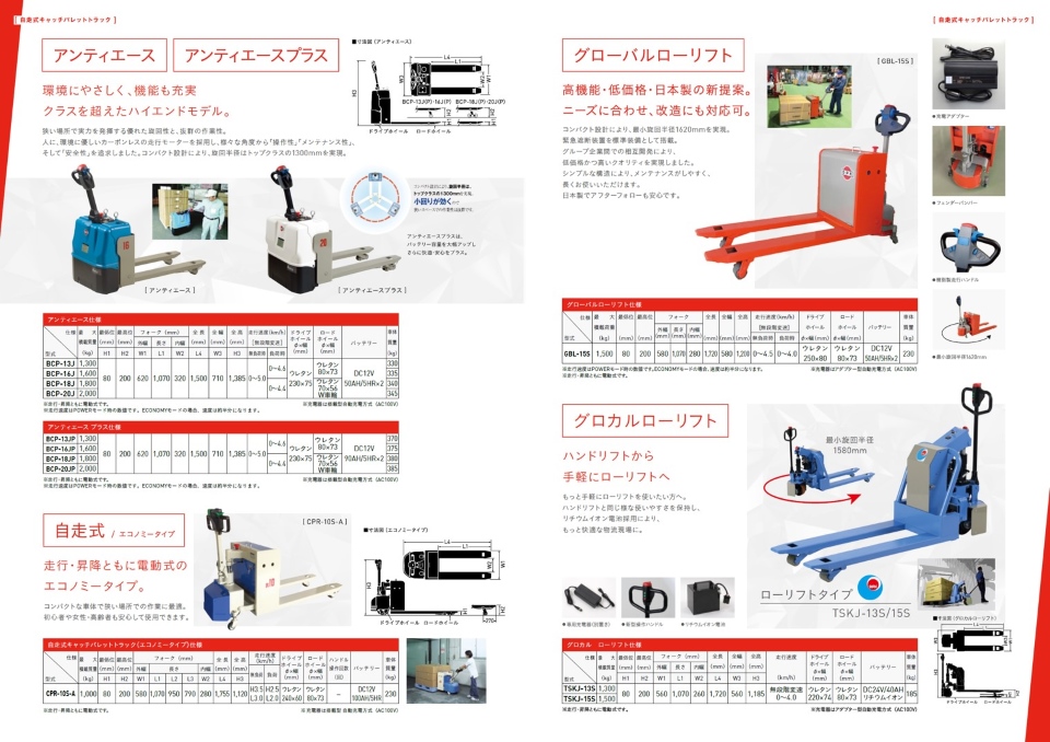 電動アシスト付キャッチパレットラックのご紹介 8